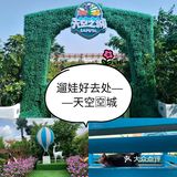 神奇的户外体验[胜利]