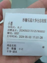 -妙糖乐园(乐坊·大华生活广场店)