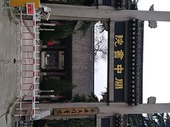 -关中书院