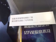 -成都失恋馆