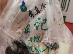 -清真·白记年糕(牛街北口店)