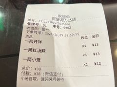 -熙盛源(滨湖万达店)
