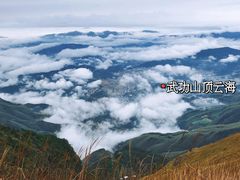 -萍乡武功山风景名胜区