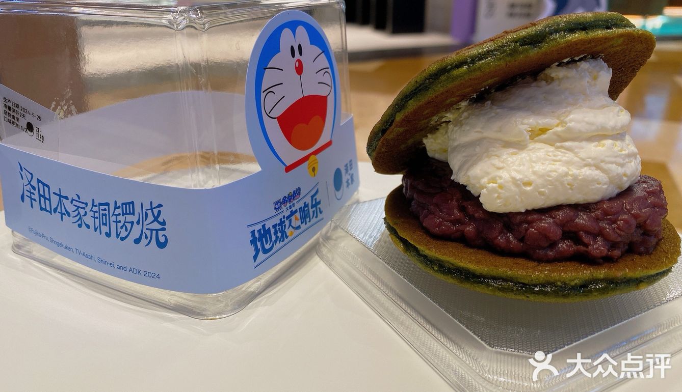 泽田本家的生奶油红豆铜锣烧❗️一口入魂[爱心]