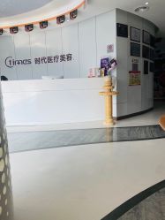 -常熟时代医疗美容