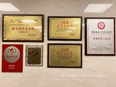 -珍珍小食店(西华路店)