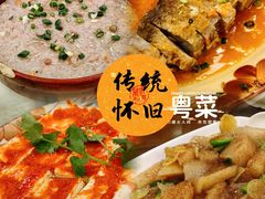 -腰记饭店(龙源路店)