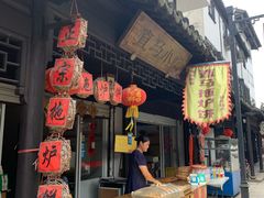 -张家港凤凰山景区恬庄古街