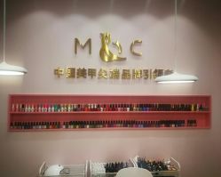 -蜜丝卡伦美甲美睫半永久