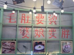 -巴卤社老火锅(财富店)