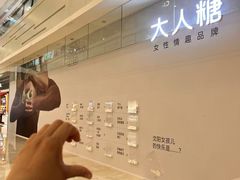 -大悦城(沈阳中街店)