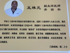 -上海广德中医门诊部