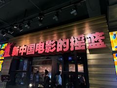 -长影旧址博物馆