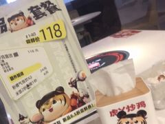 -虎丫炒鸡(平顶山汝州绿洲广场店)