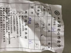 -双合园·海鲜水饺青岛菜(万佳广场店)