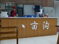 -八亩沟擀面皮(西安首店)