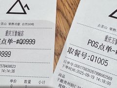 -去茶山(重庆万象城店)