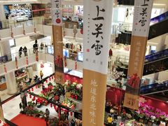 -上关雪東北菜(中房金谊店)