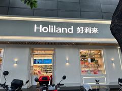 -好利来(东四店)