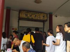 -李小老烧饼(常营民族家园店)