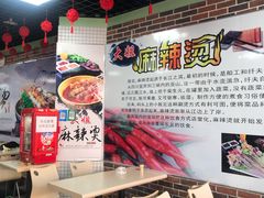 -大姐麻辣烫(莲宝中路店)
