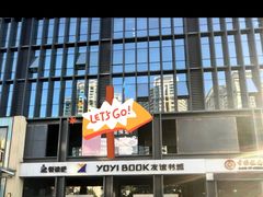 -友谊书城(香蜜湖店)