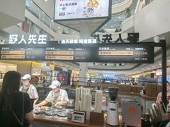 -野人先生Gelato(上海长宁龙之梦店)