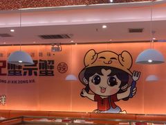 -蟹宗蟹(润达国际五楼店)