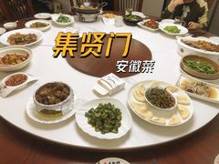 -集贤门·徽菜(南山店)