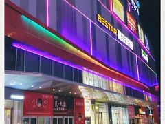 -吾悦广场(南京鼓楼店)