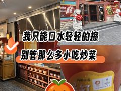 -眉州东坡(民族园店)