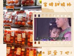 -Olé精品超市(北京合生汇店)