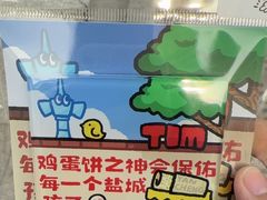 -Tim炒酸奶