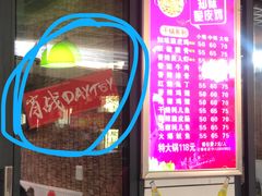 -知味脆皮鸡