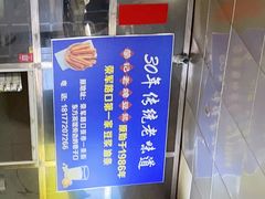 -蒙记老牌豆浆