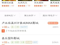 -卢米埃IMAX影城(温州万象城激光店)