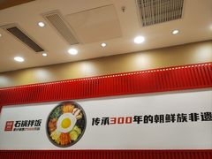 -米村拌饭(江宁万达店)