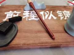 -不贰小院(余姚多元文化创意园店)