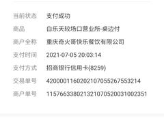 -白乐天毛肚火锅馆(解放碑店)