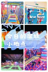 -动力星球家庭亲子游乐中心