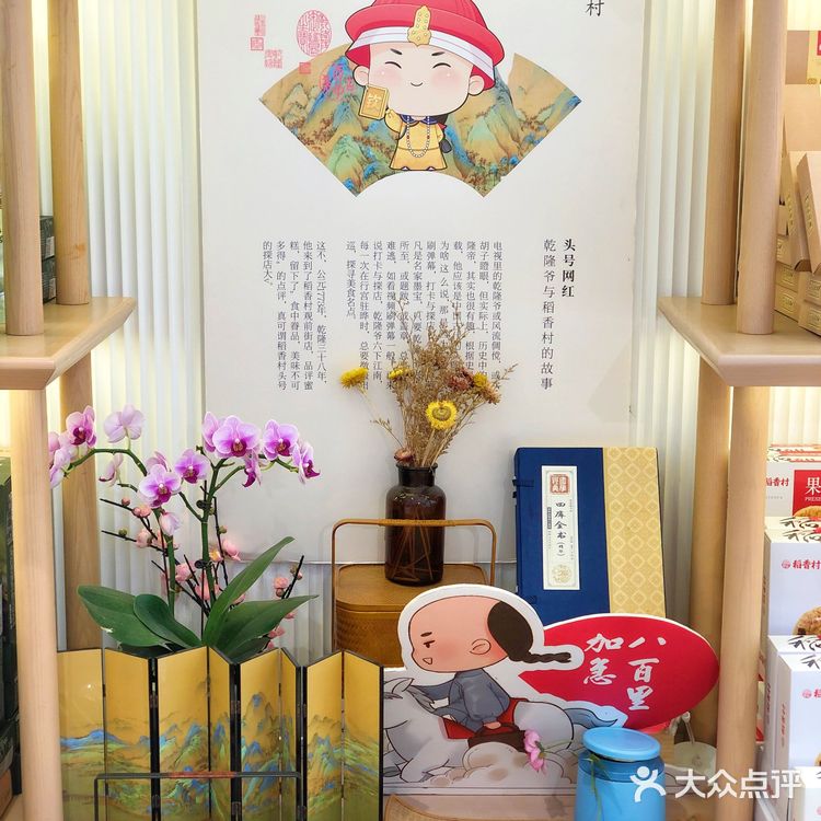苏州探店|来苏州必买的伴手礼|稻香村（观前街店）