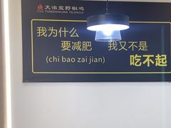 -天治宣·野椒鸡(龙头寺总店)