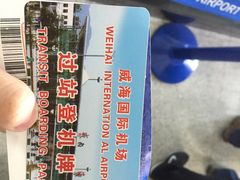 -威海大水泊国际机场