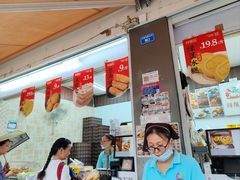 -闻酥园(大慈寺店)