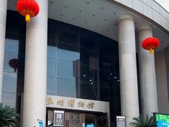 -温州博物馆