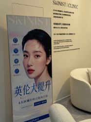 -SKINIST丽铂医疗美容