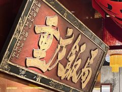 -杨记隆府重庆江湖菜(龙湖滨江天街店)