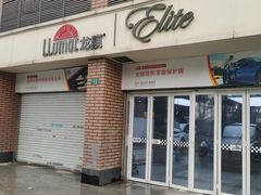 -车艺佳龙膜隐形车衣汽车贴膜(宝山丰宝店)