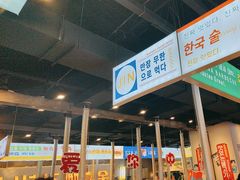 -金喜娜无限自助烤肉(泰达永旺店)