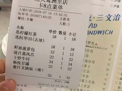 账单-港久茶餐厅(鹭洲里店)